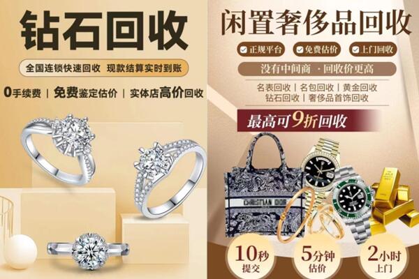 承德市双滦回收钻石